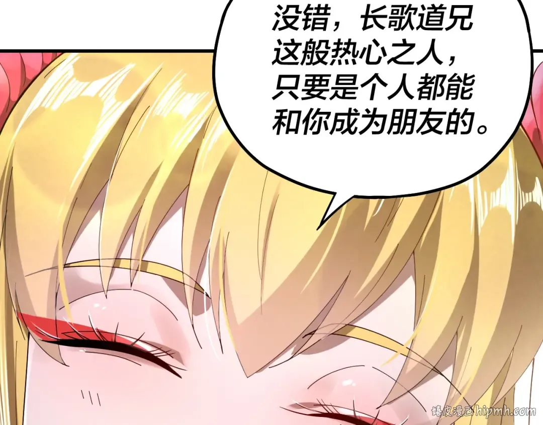 第53话 坦诚？ 第48页