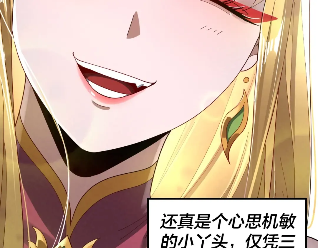 第53话 坦诚？ 第49页