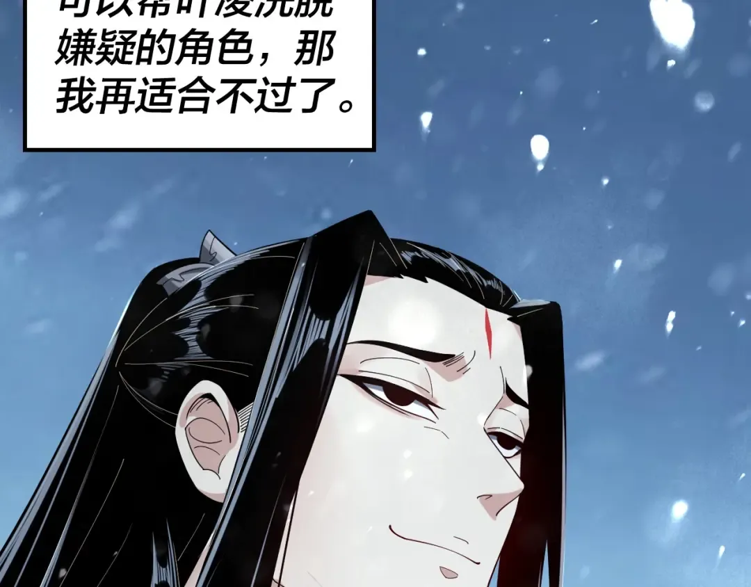 第53话 坦诚？ 第51页
