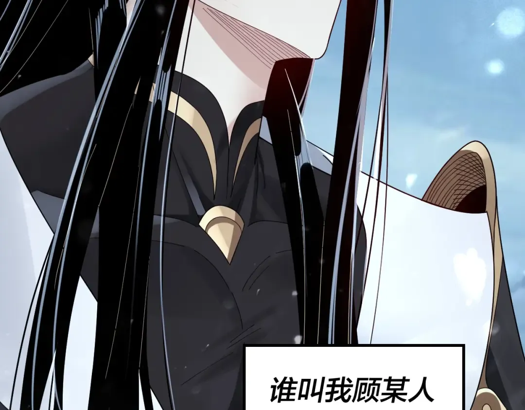 第53话 坦诚？ 第52页