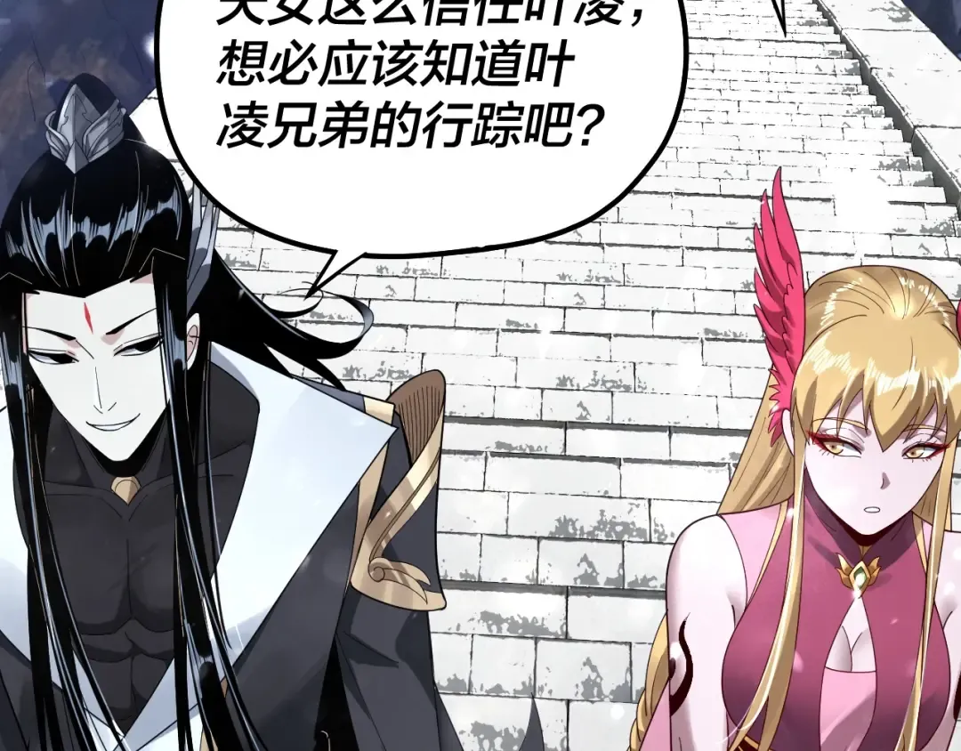 第53话 坦诚？ 第54页