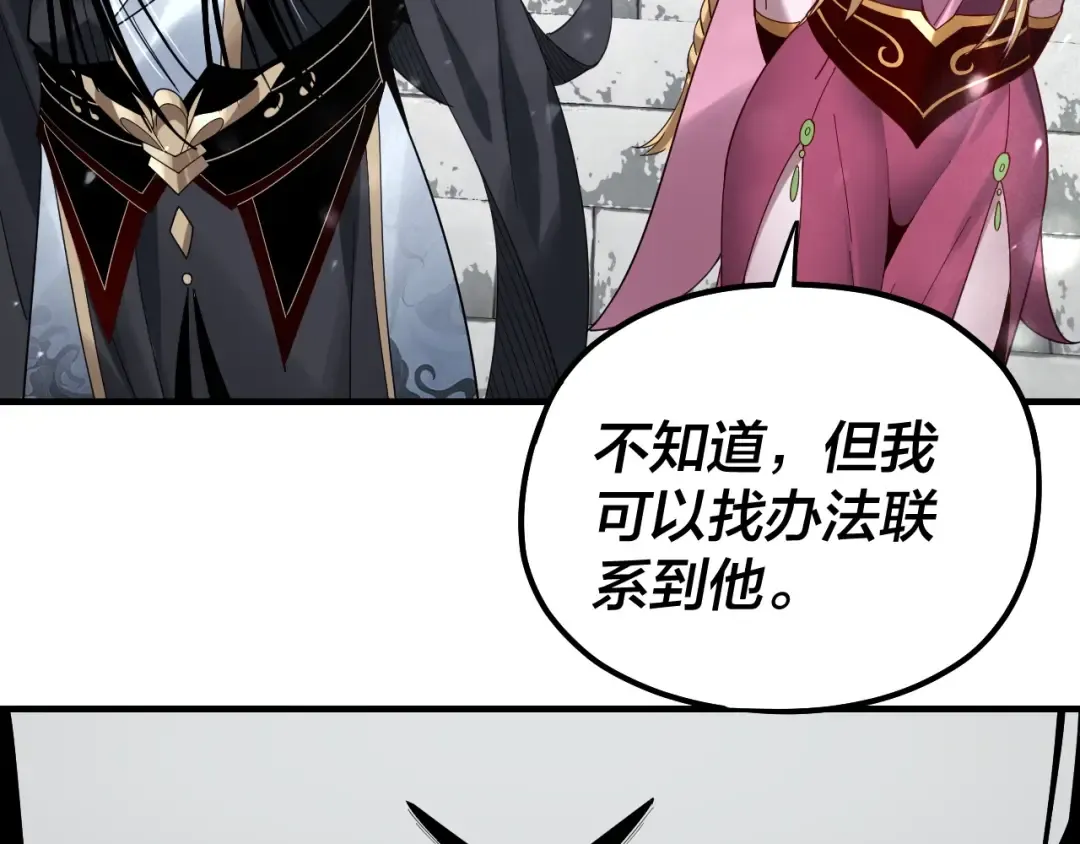 第53话 坦诚？ 第55页