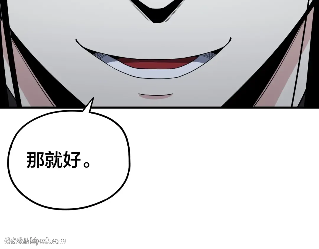 第53话 坦诚？ 第56页