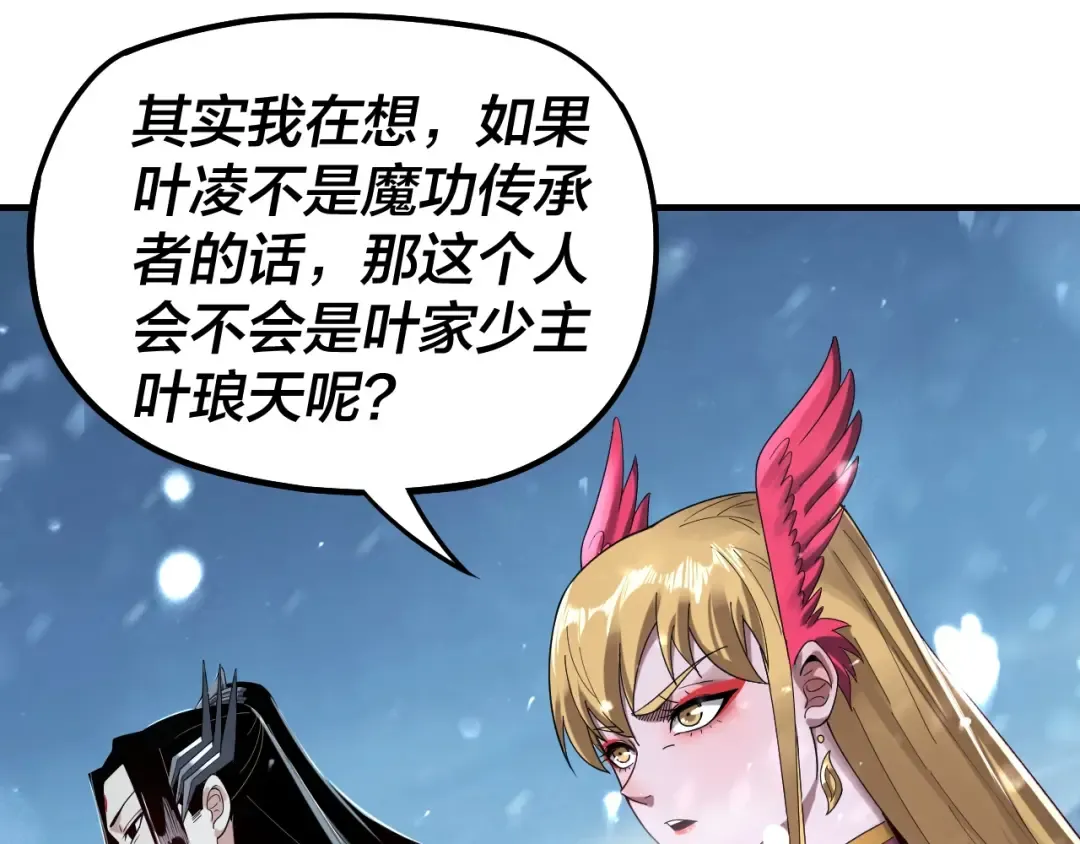 第53话 坦诚？ 第57页