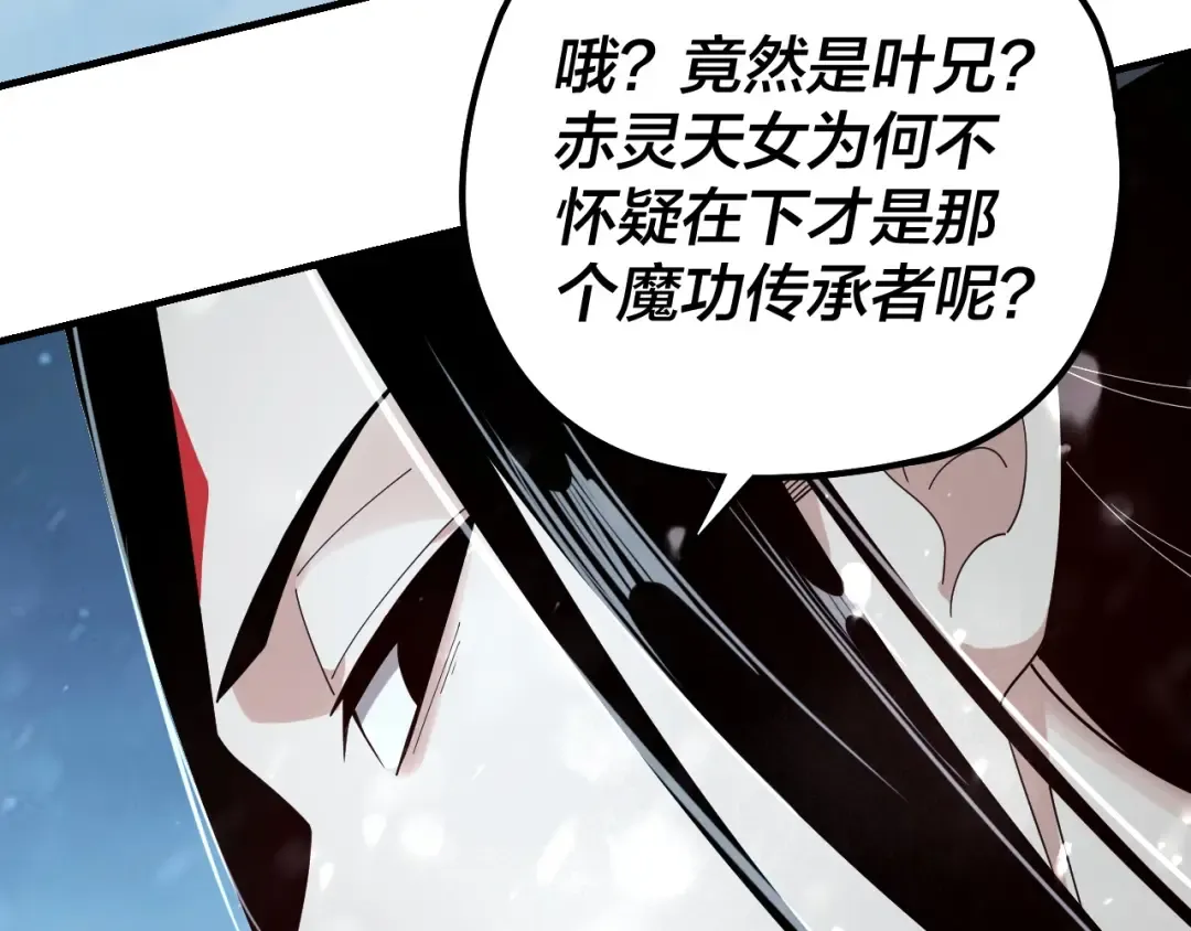 第53话 坦诚？ 第59页