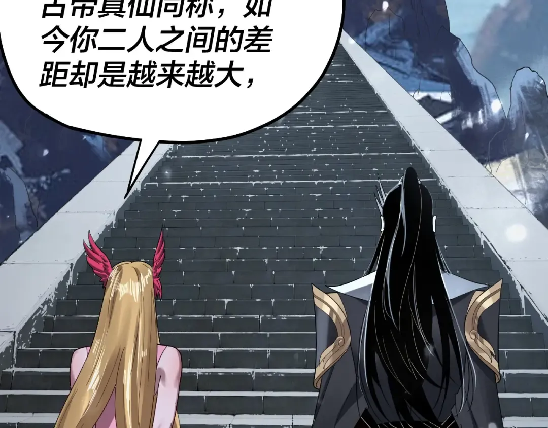 第53话 坦诚？ 第62页