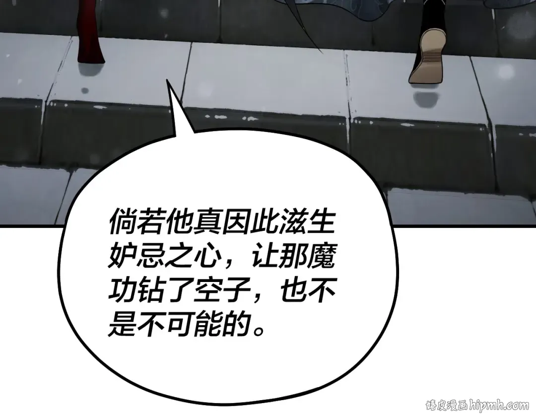第53话 坦诚？ 第64页