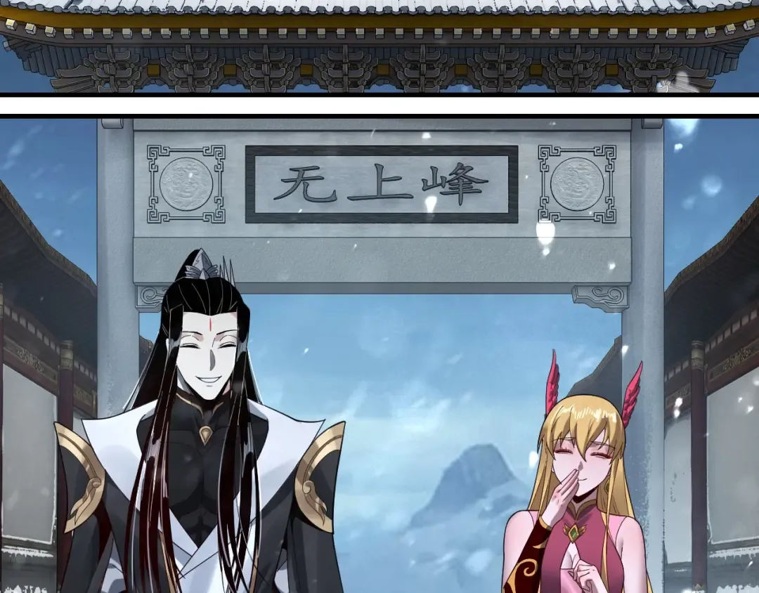 第53话 坦诚？ 第67页