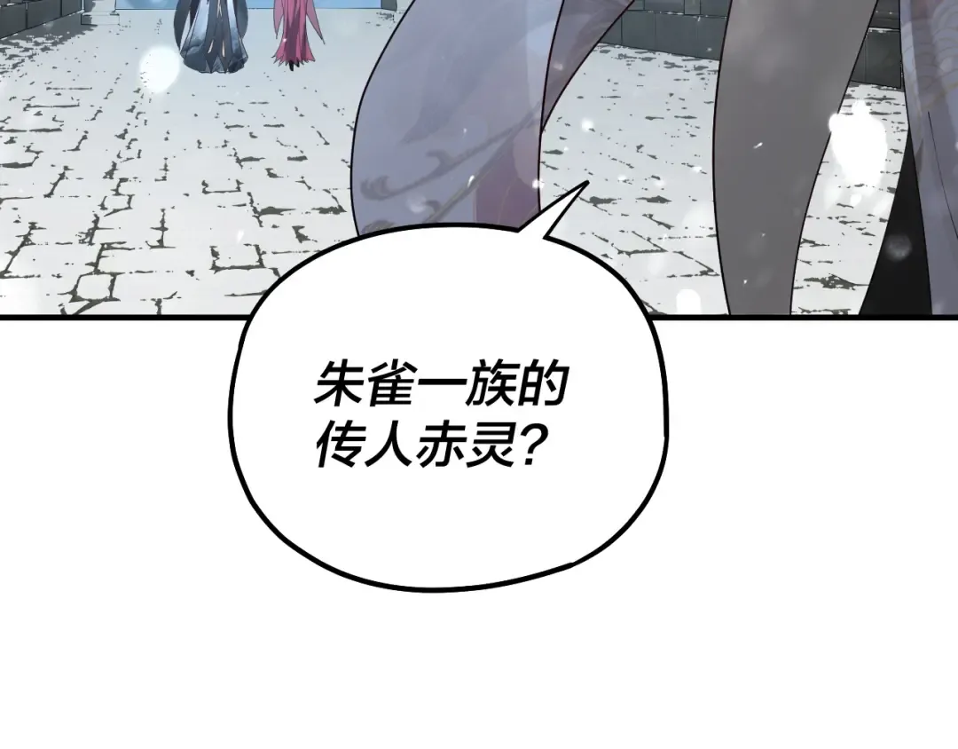 第53话 坦诚？ 第69页