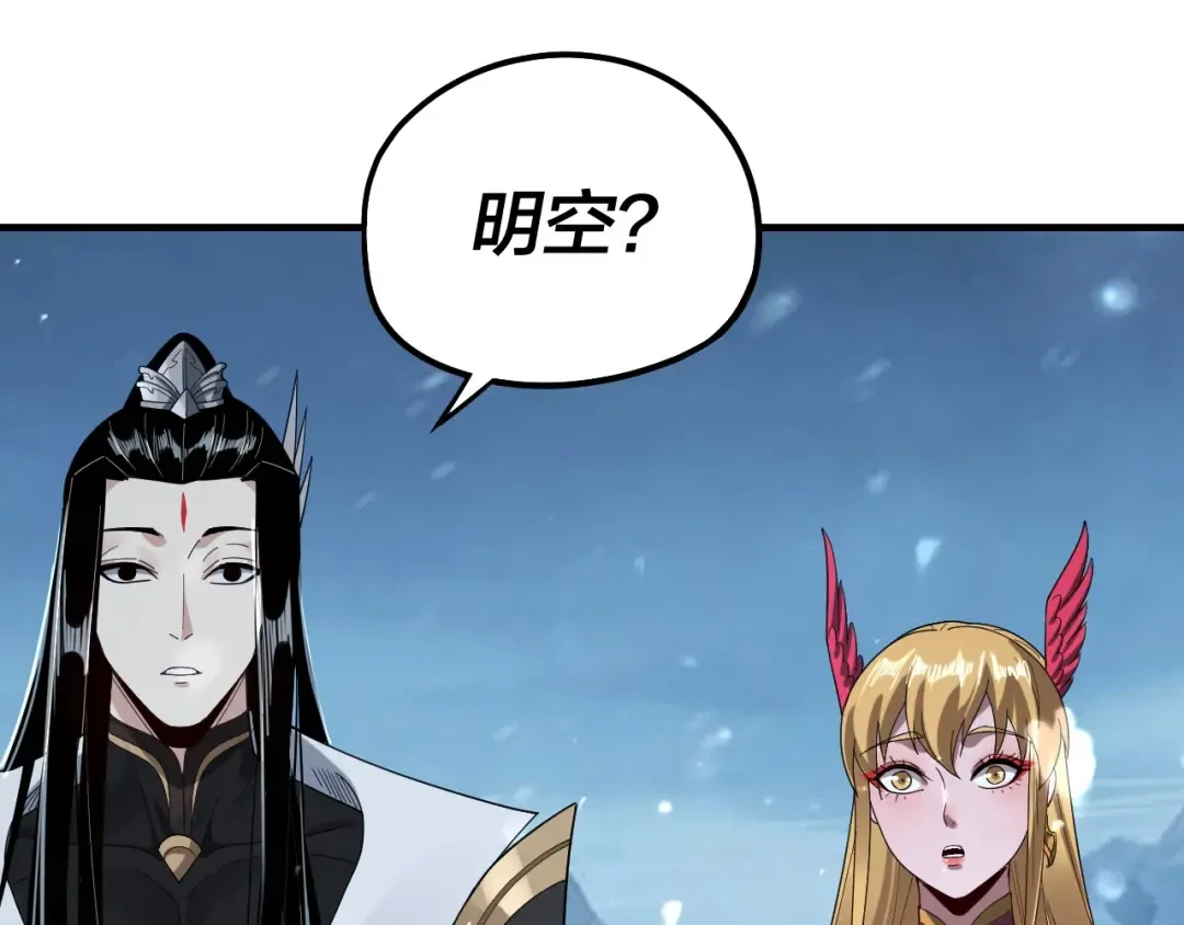 第53话 坦诚？ 第70页