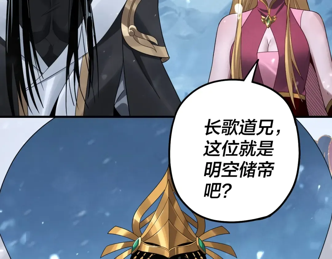 第53话 坦诚？ 第71页