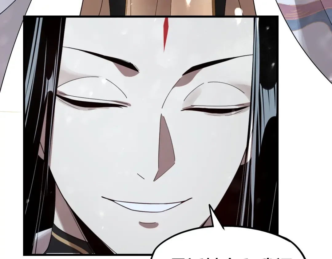 第53话 坦诚？ 第74页