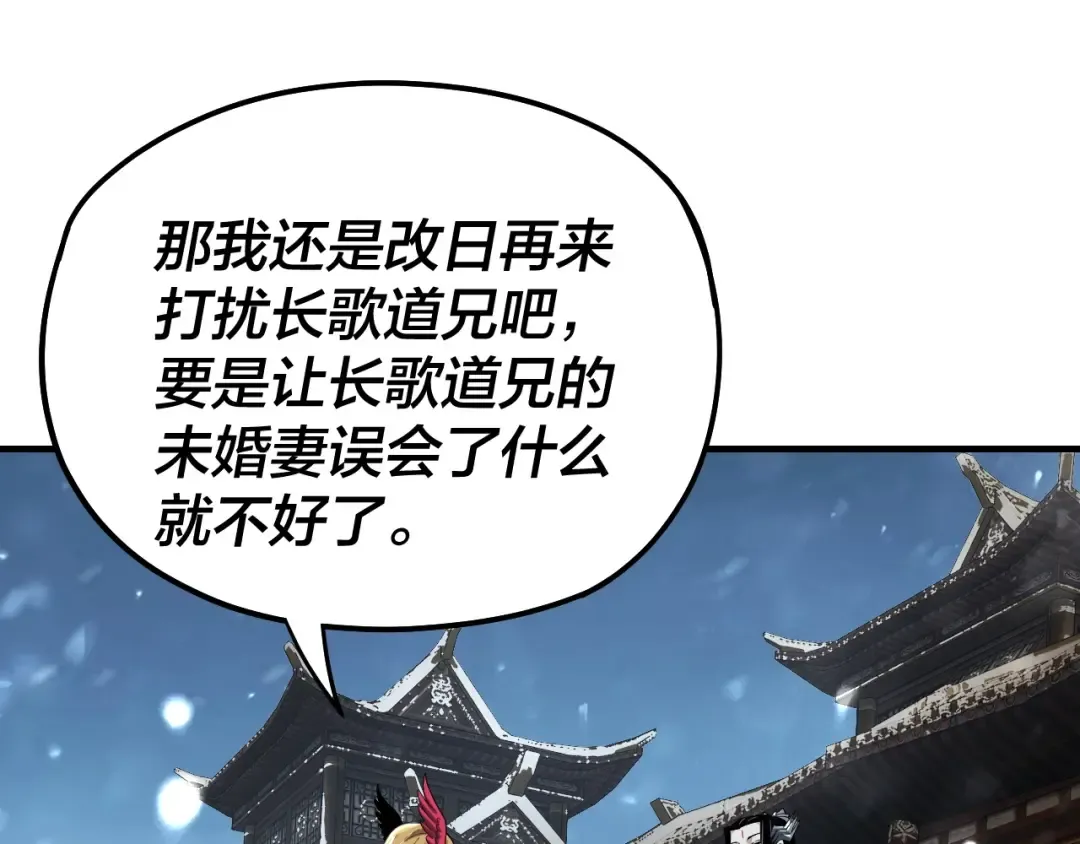 第53话 坦诚？ 第76页