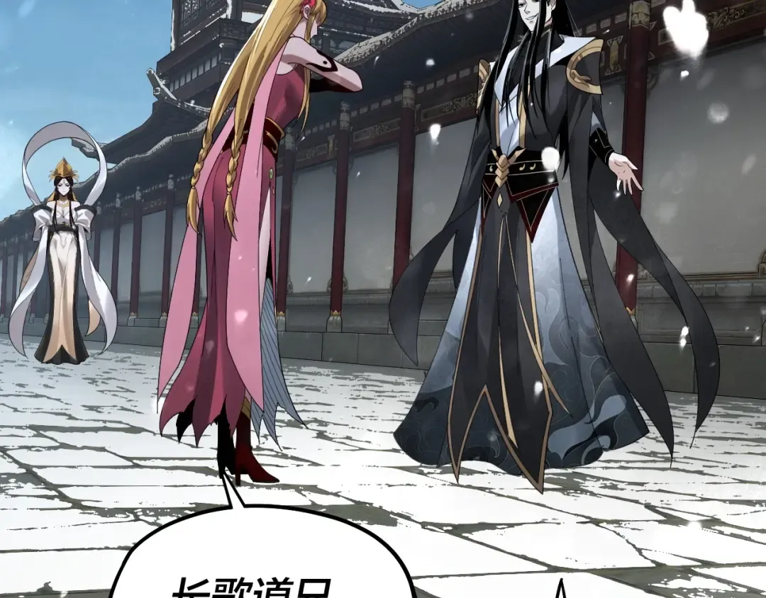 第53话 坦诚？ 第77页