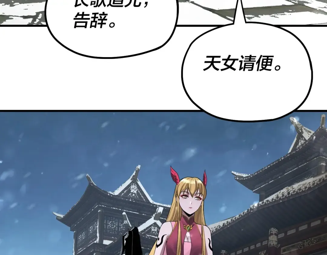 第53话 坦诚？ 第78页