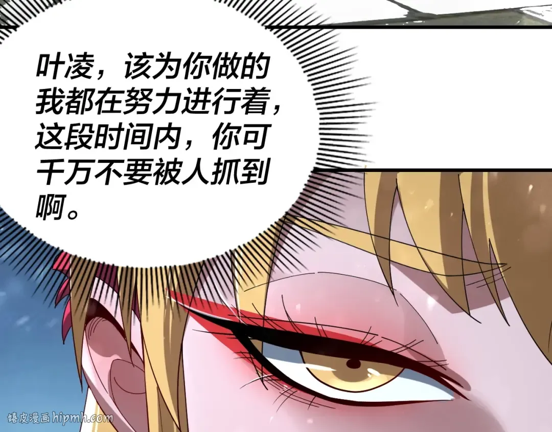 第53话 坦诚？ 第80页