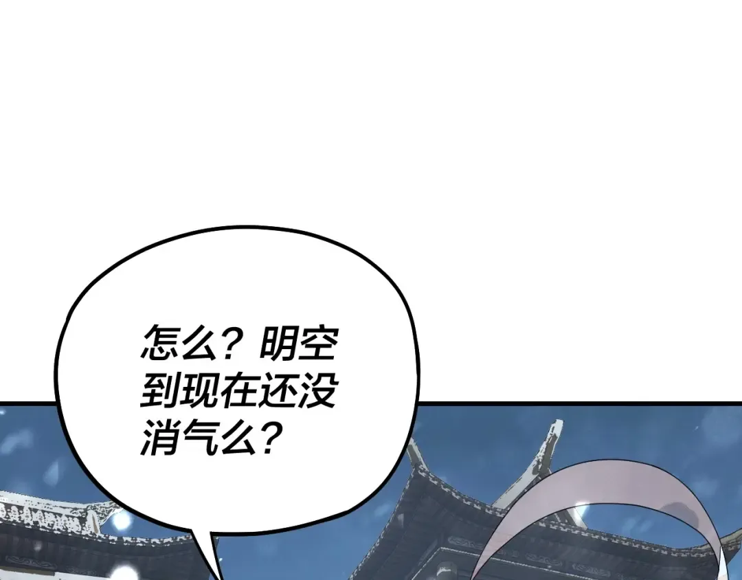 第53话 坦诚？ 第83页