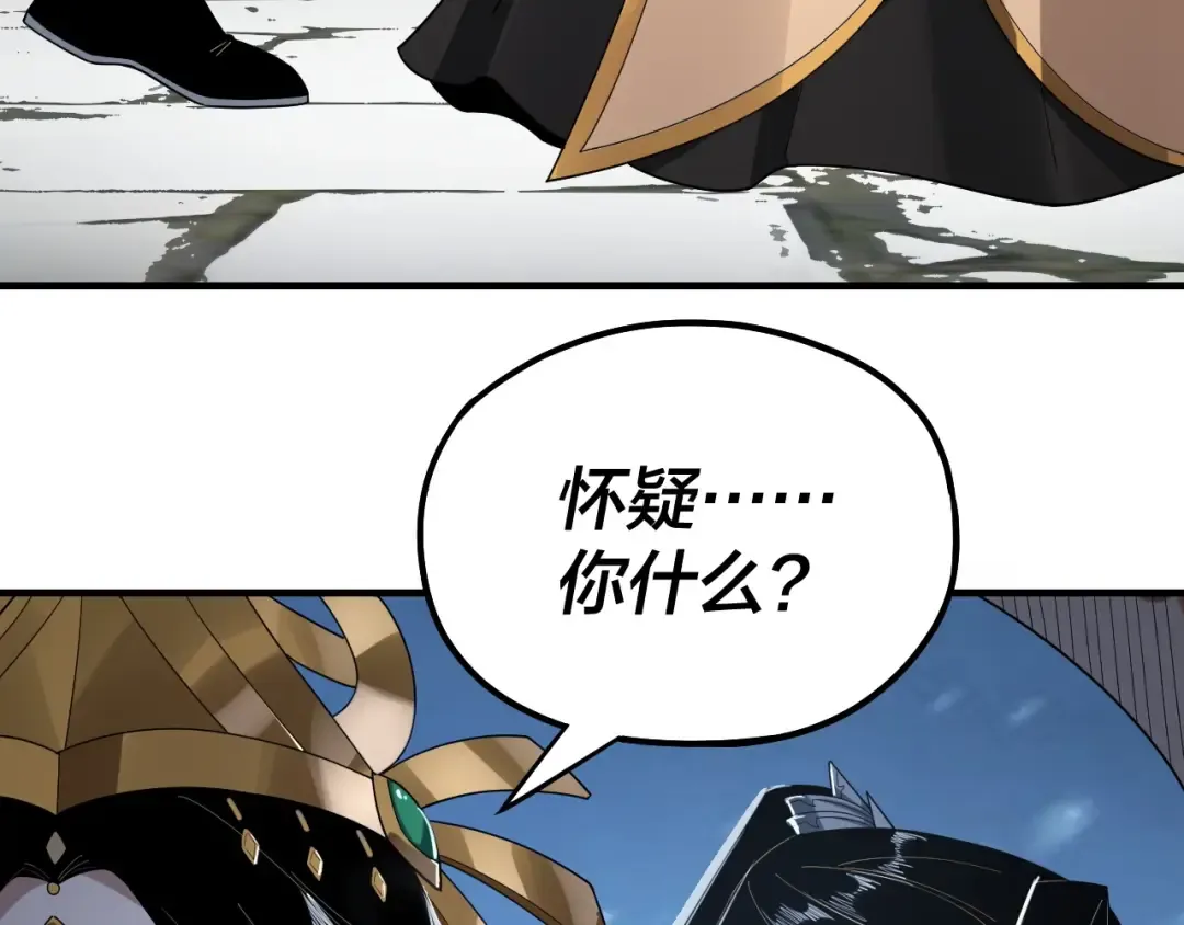 第53话 坦诚？ 第92页