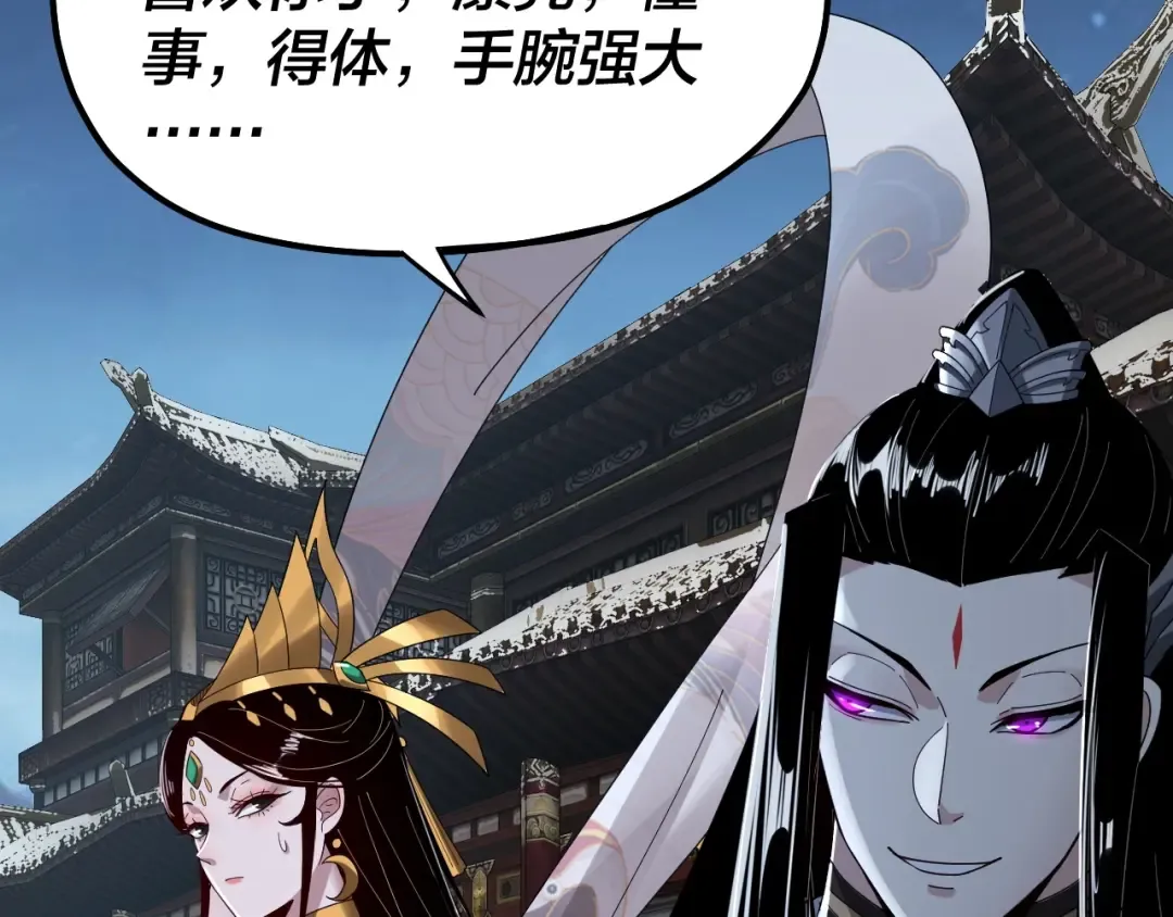 第53话 坦诚？ 第98页