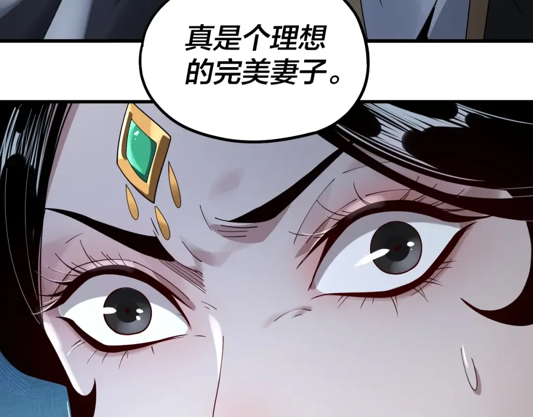 第53话 坦诚？ 第100页
