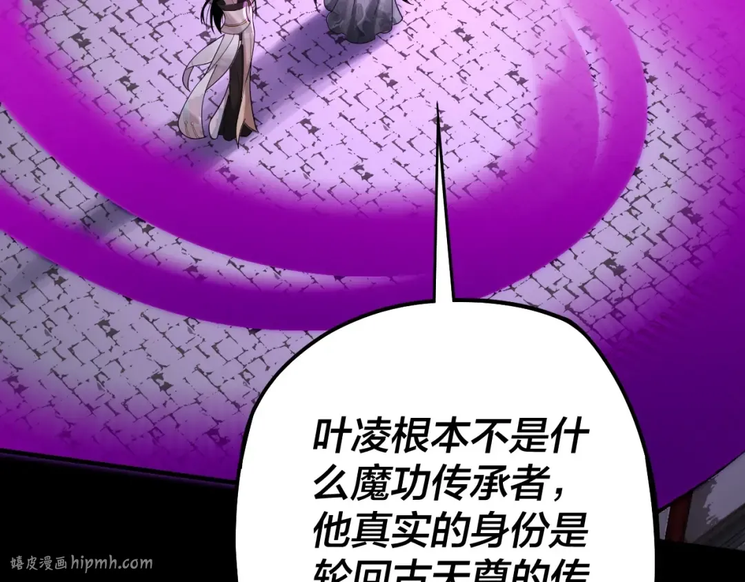 第53话 坦诚？ 第104页
