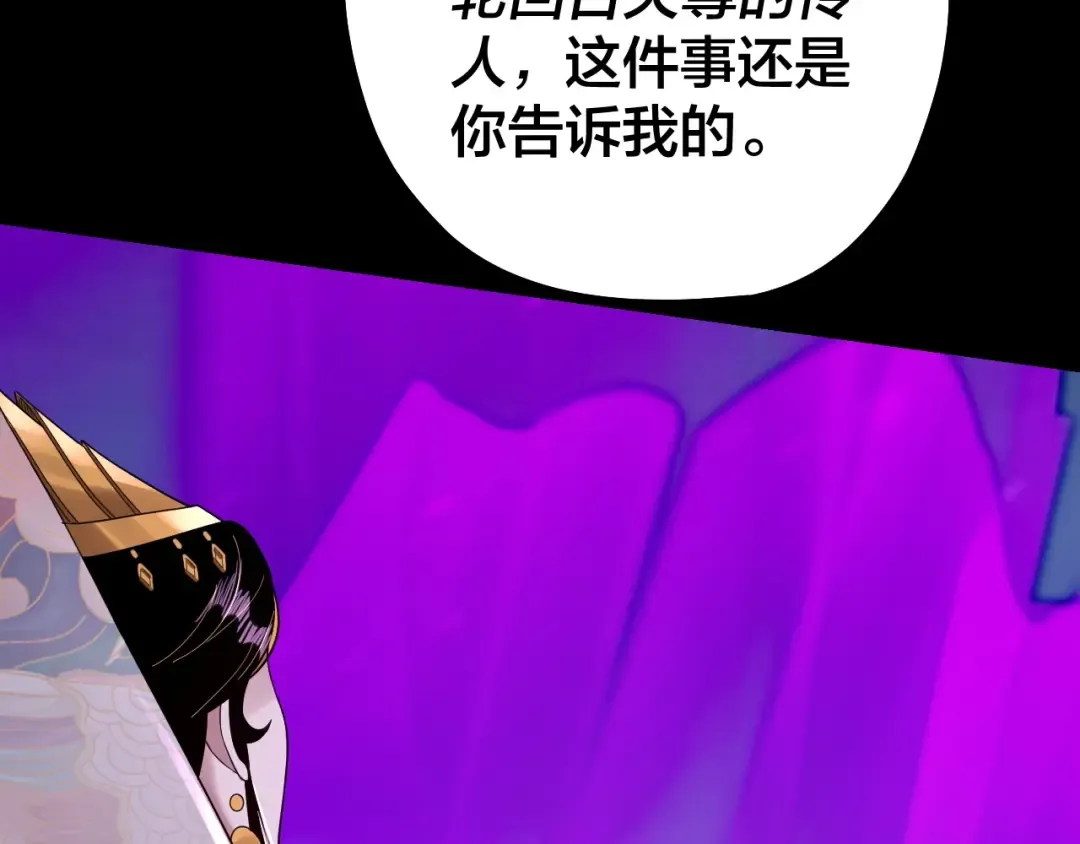第53话 坦诚？ 第105页