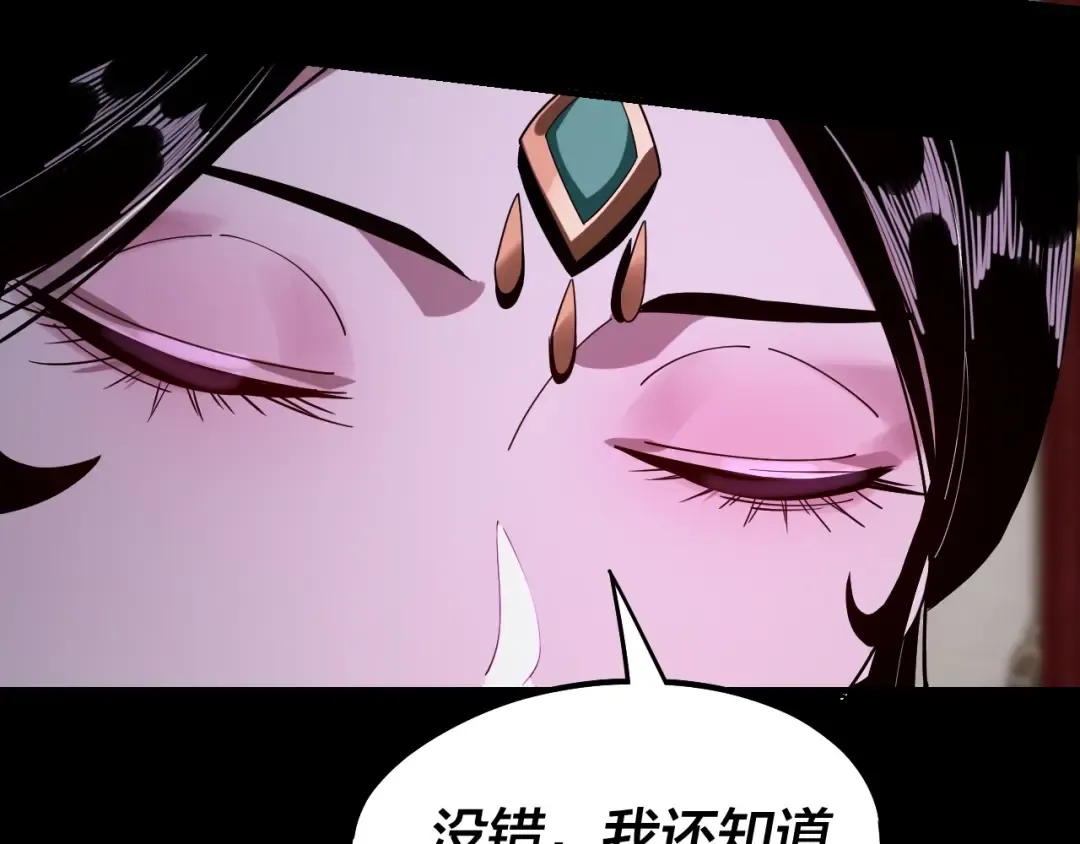 第53话 坦诚？ 第109页