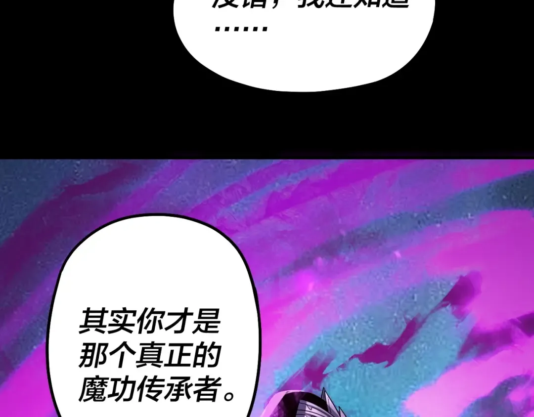 第53话 坦诚？ 第110页