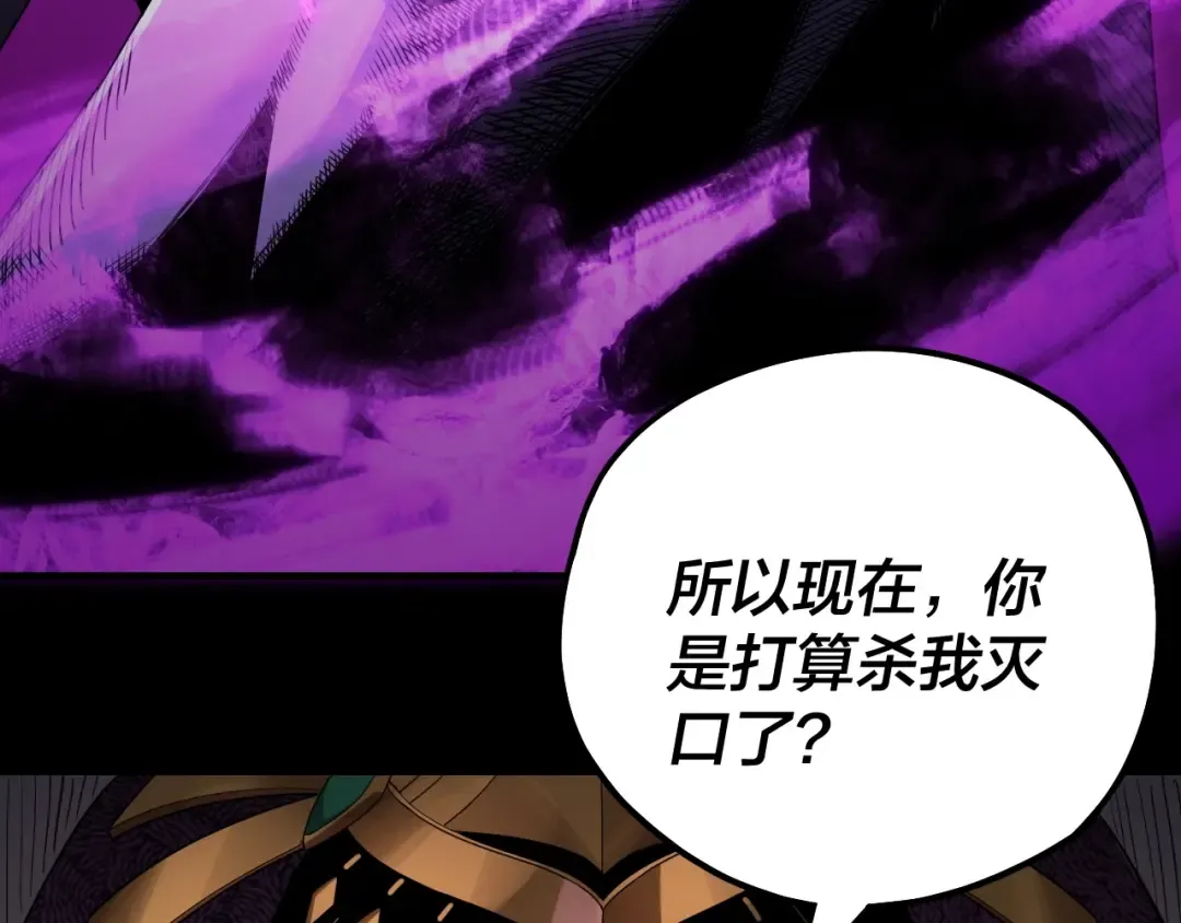 第53话 坦诚？ 第113页
