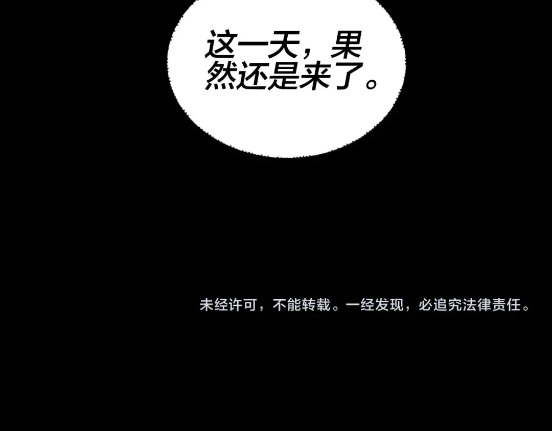 第53话 坦诚？ 第116页