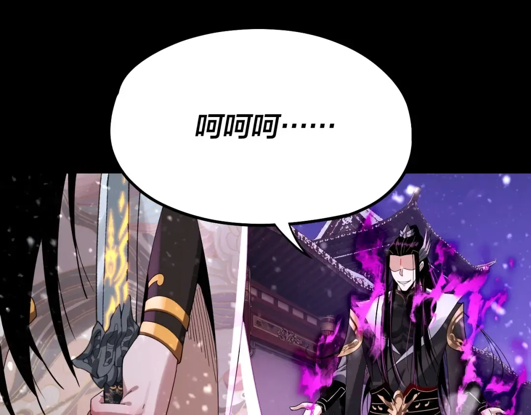 第54话 就绪！ 第5页