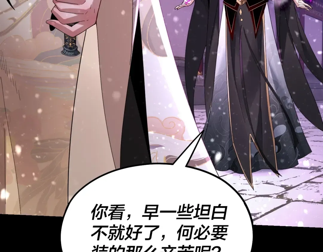第54话 就绪！ 第6页