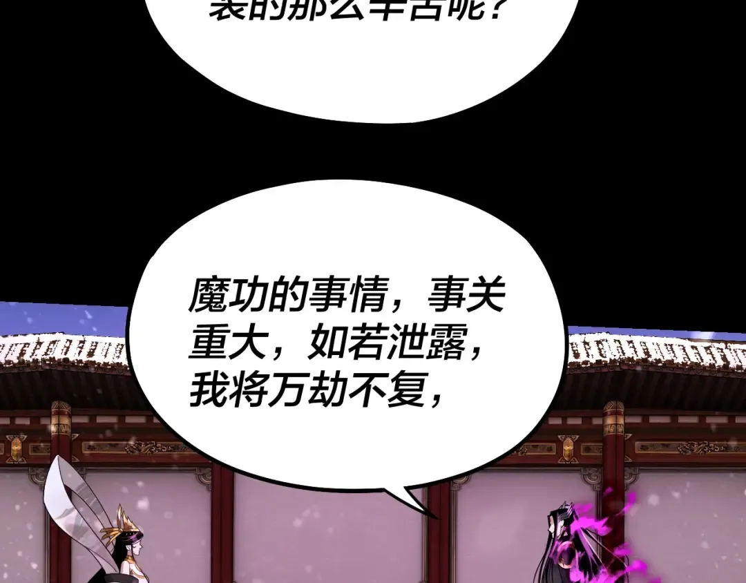 第54话 就绪！ 第7页
