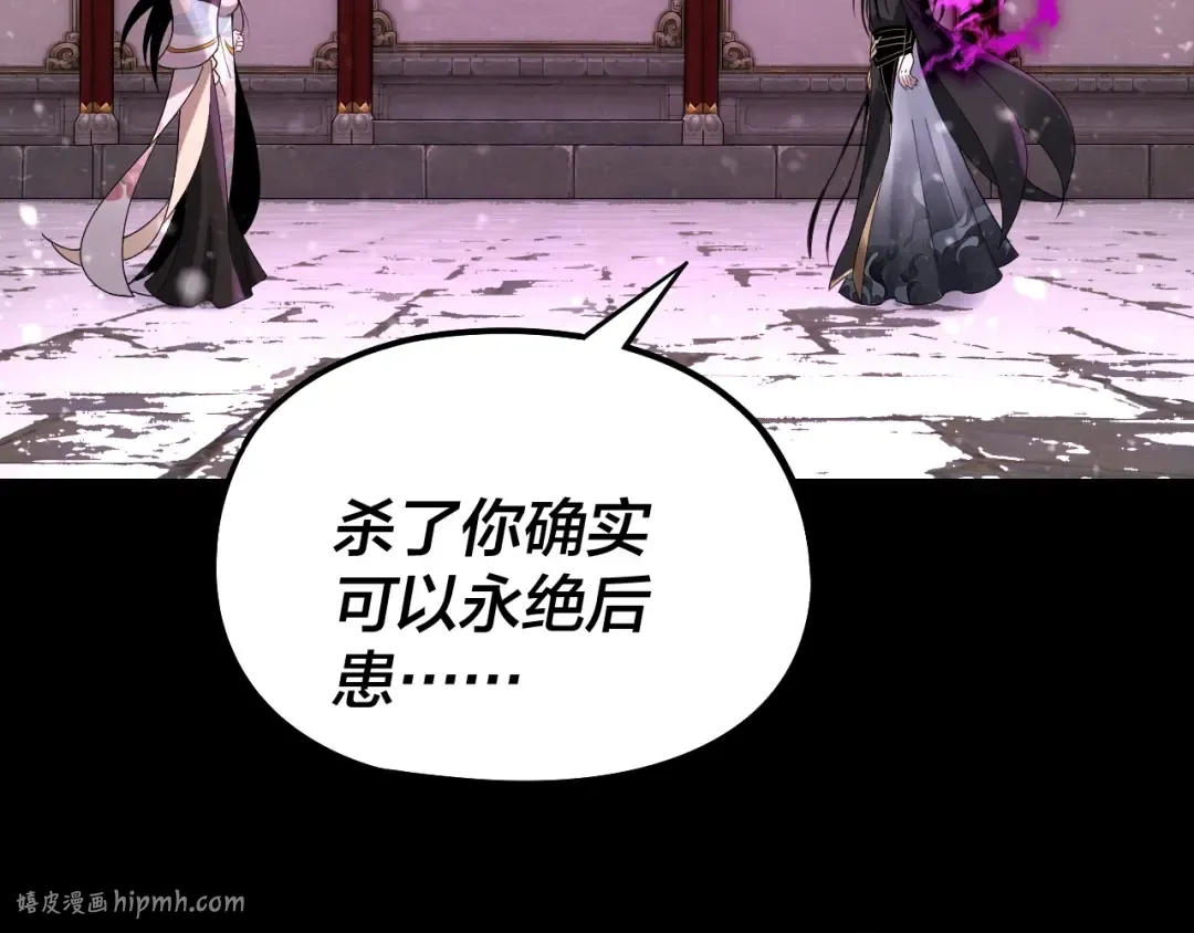 第54话 就绪！ 第8页