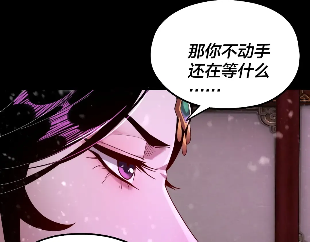 第54话 就绪！ 第9页