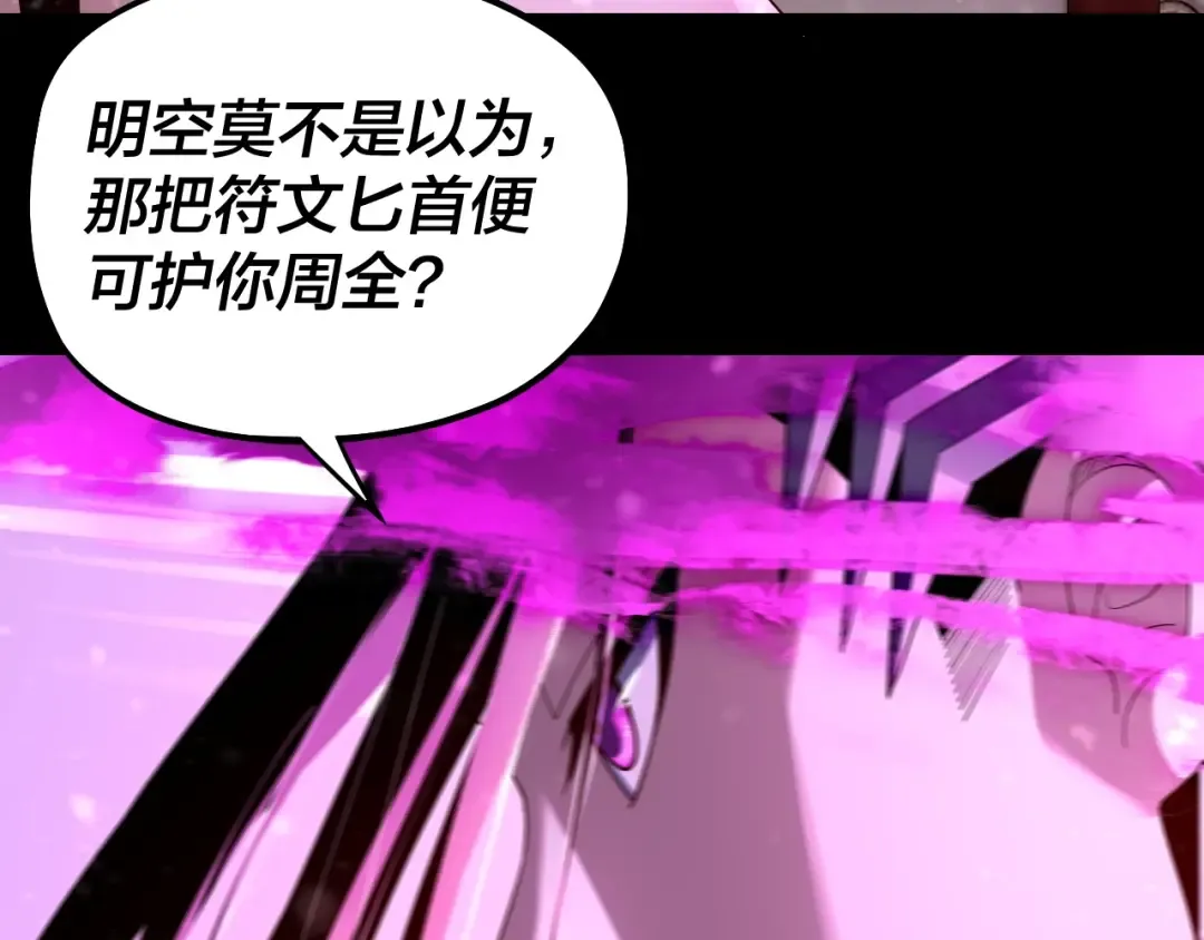 第54话 就绪！ 第10页
