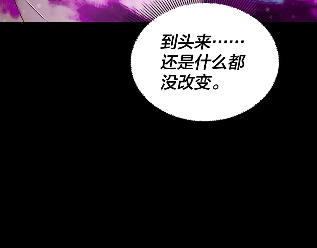 第54话 就绪！ 第26页