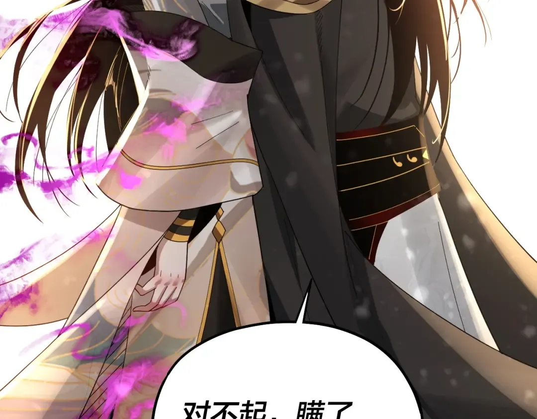第54话 就绪！ 第29页