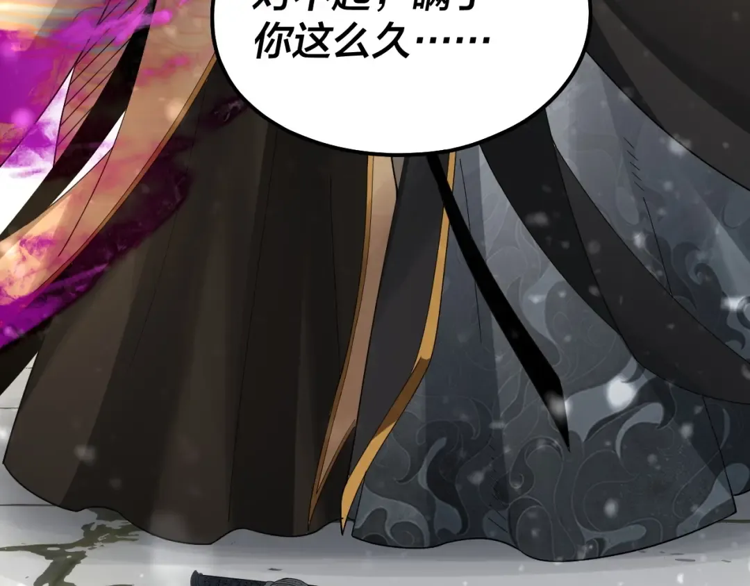 第54话 就绪！ 第30页