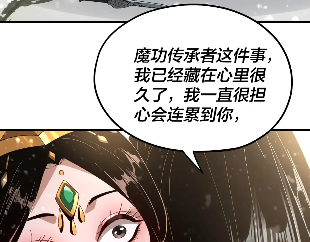 第54话 就绪！ 第31页