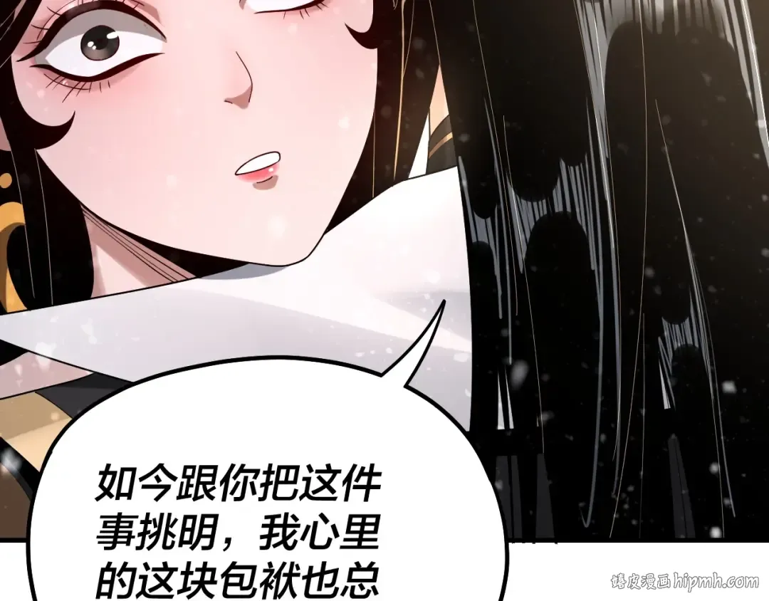 第54话 就绪！ 第32页