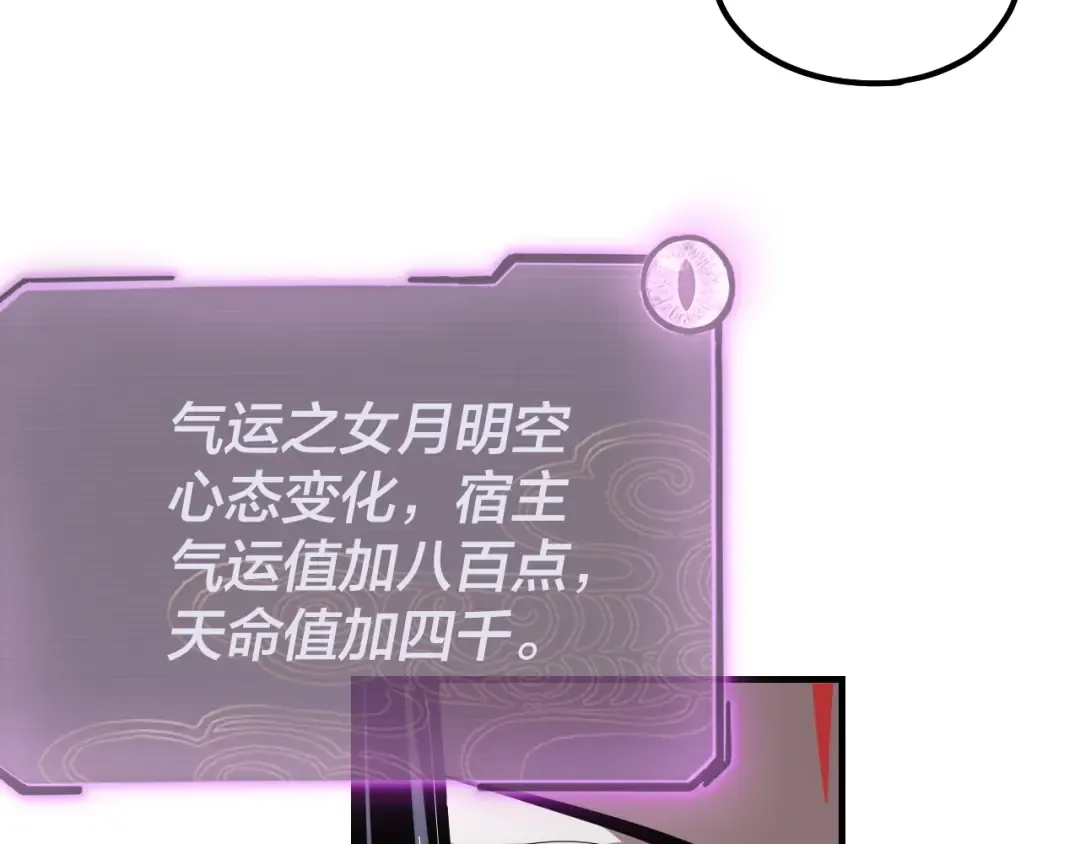 第54话 就绪！ 第35页