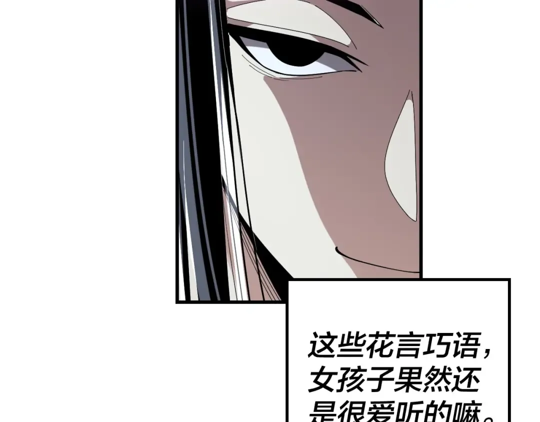 第54话 就绪！ 第36页