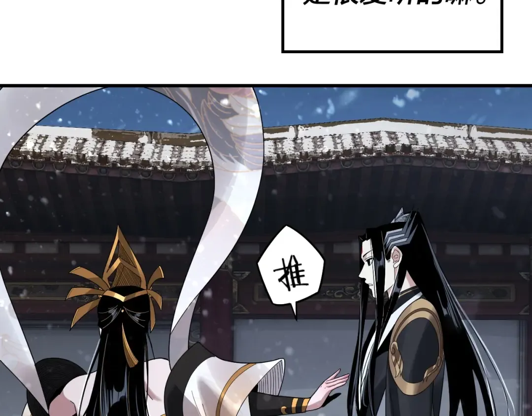 第54话 就绪！ 第37页