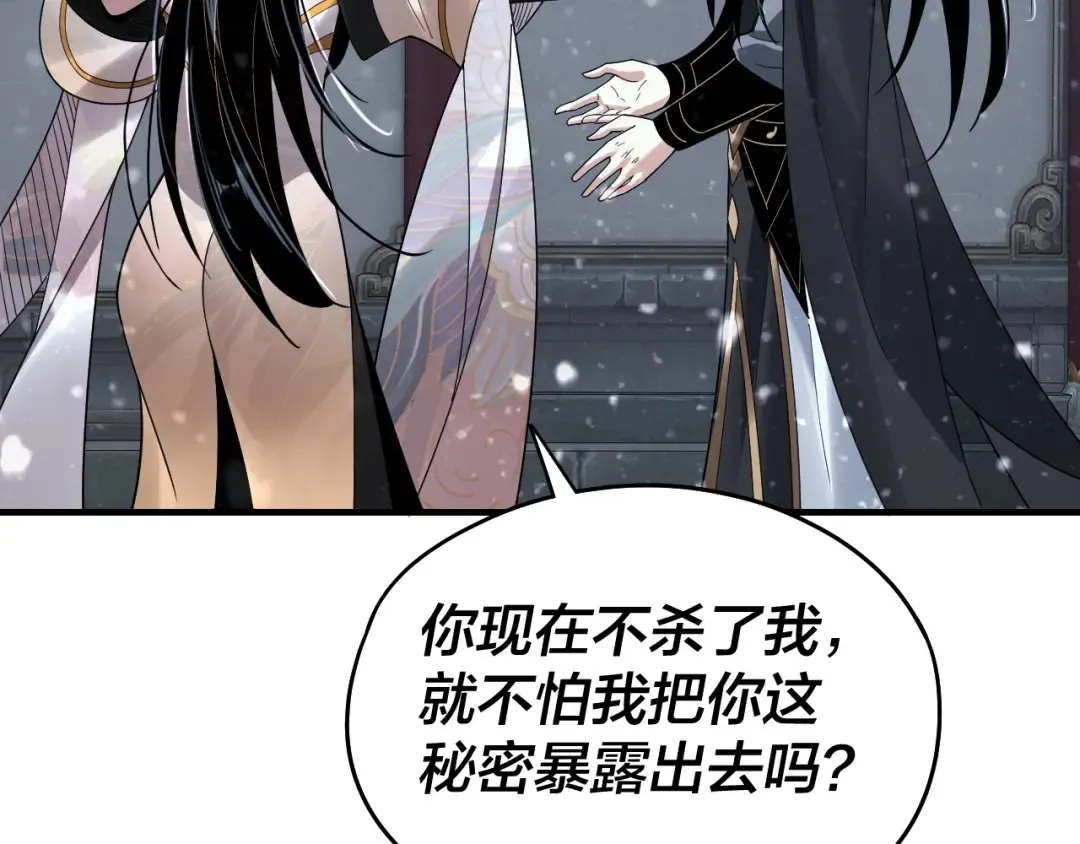 第54话 就绪！ 第38页