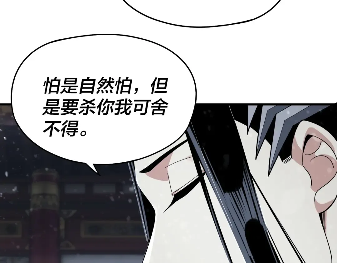 第54话 就绪！ 第39页