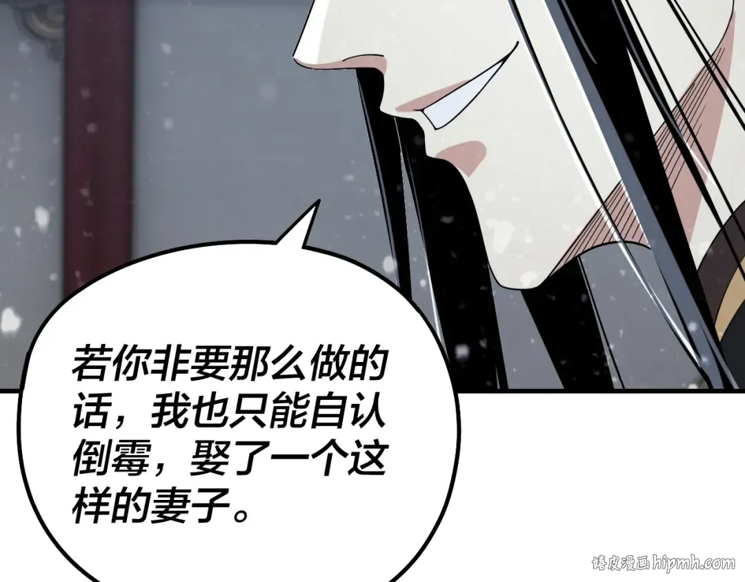 第54话 就绪！ 第40页