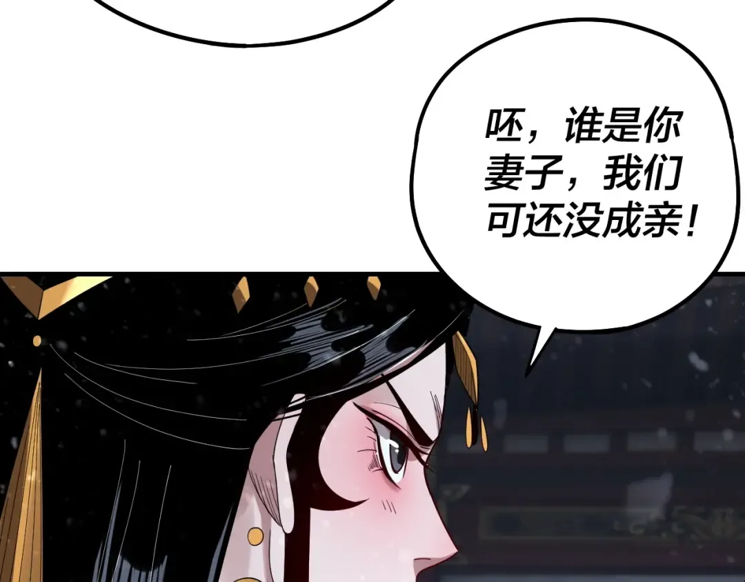 第54话 就绪！ 第41页