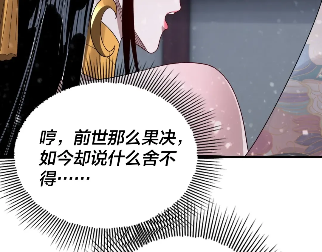 第54话 就绪！ 第42页
