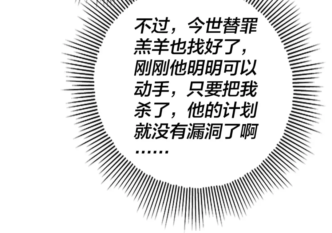 第54话 就绪！ 第43页